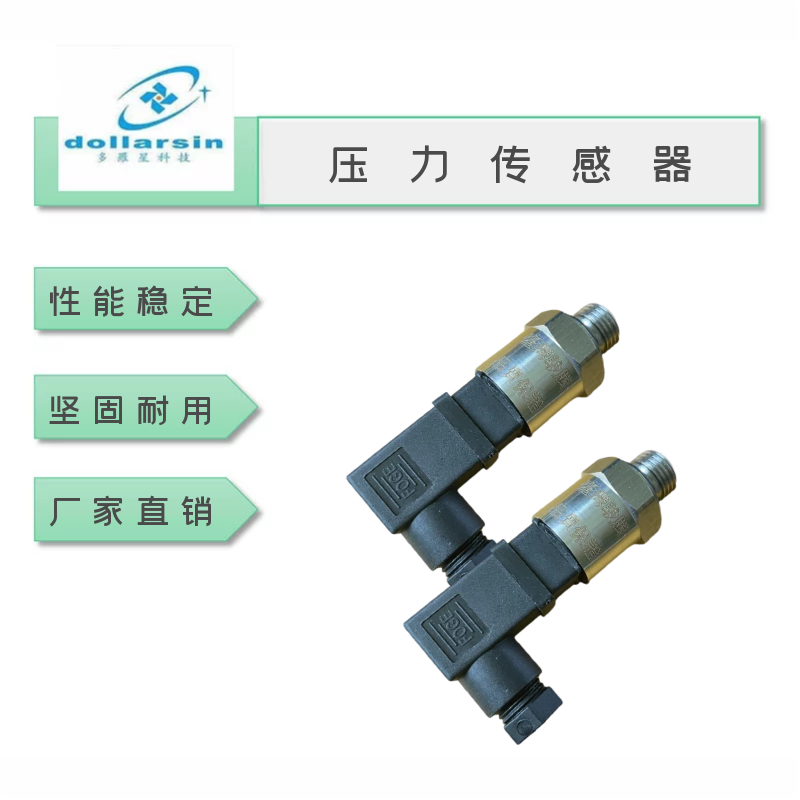 汽車機油車輛變速箱油壓傳感器