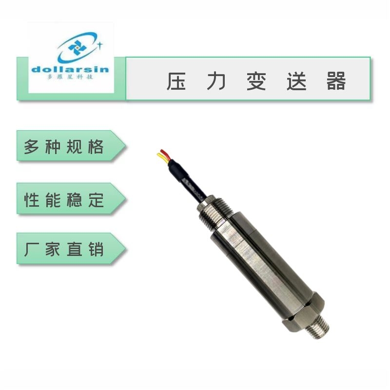 壓力傳感器