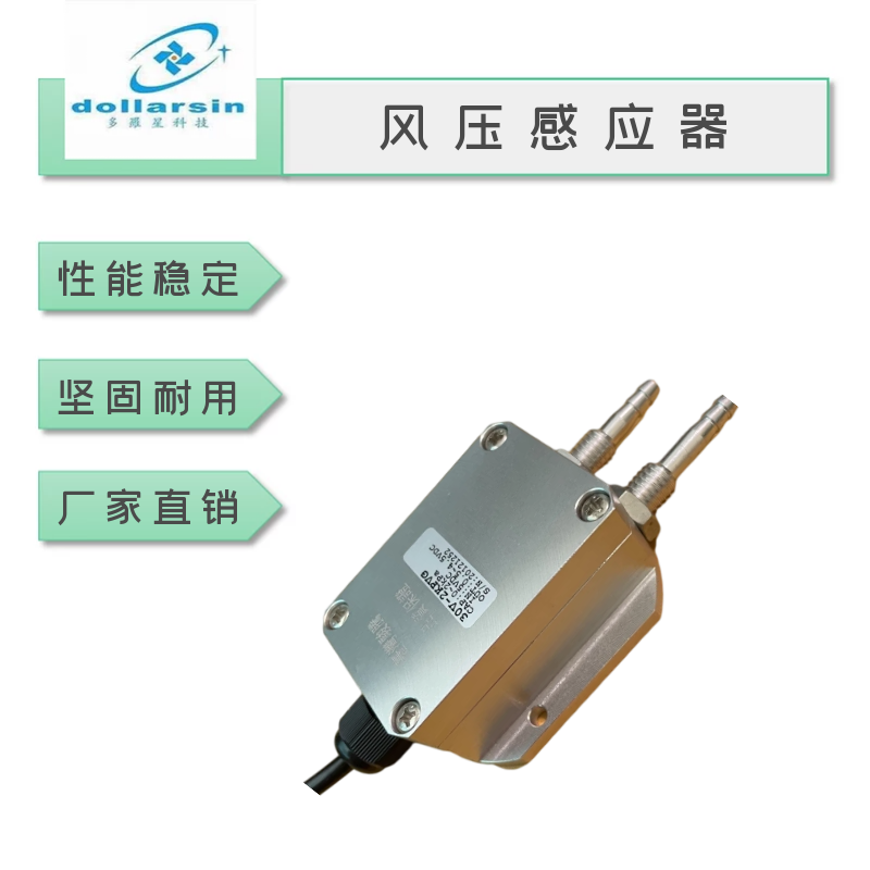 防火門用風壓感應器
